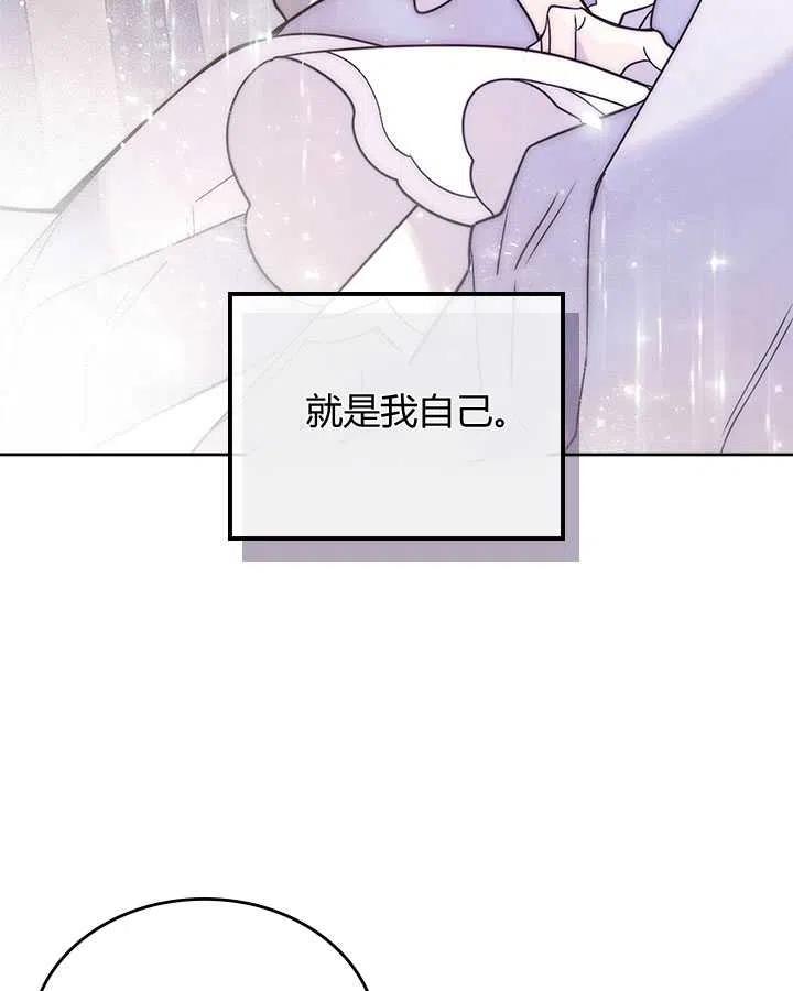 《被俘虏的王女》第78话 第11页
