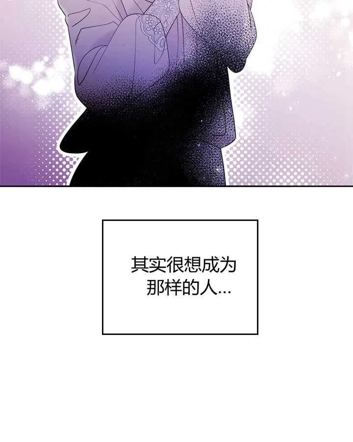 《被俘虏的王女》第78话 第62页