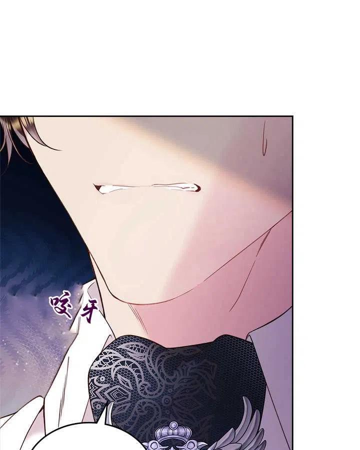 《被俘虏的王女》第78话 第63页