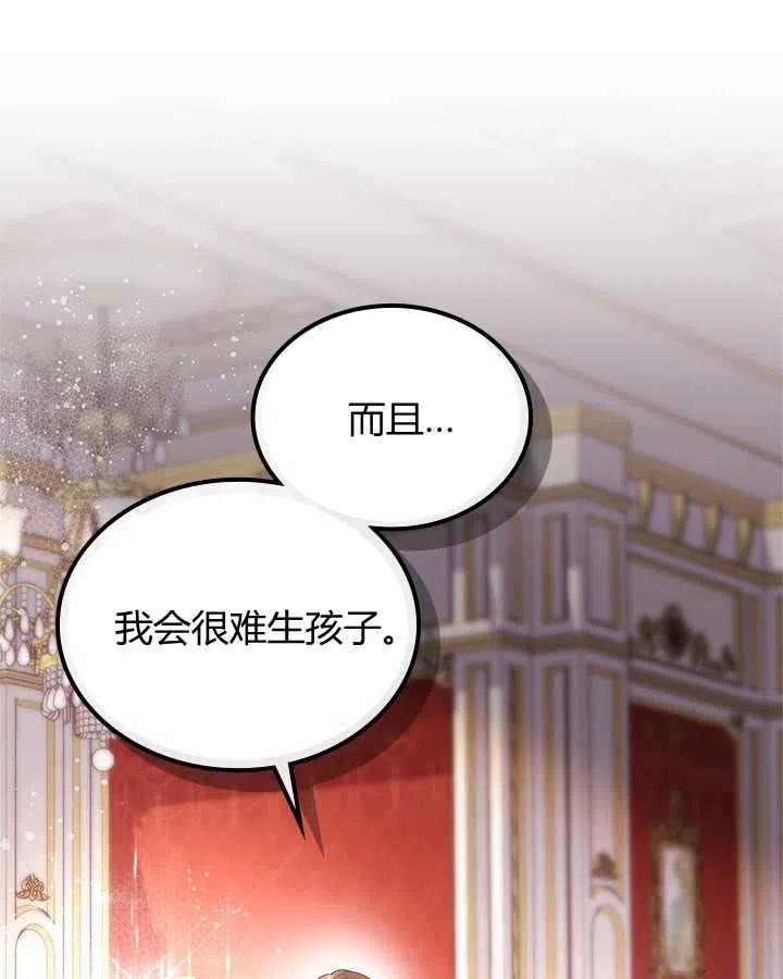 《被俘虏的王女》第78话 第100页