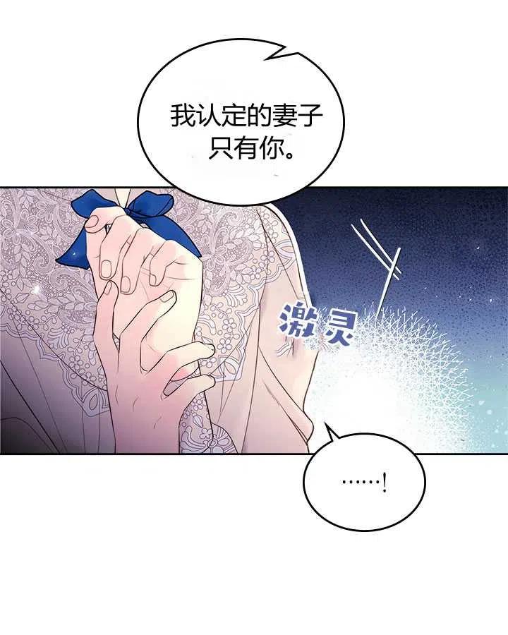 《被俘虏的王女》第78话 第59页