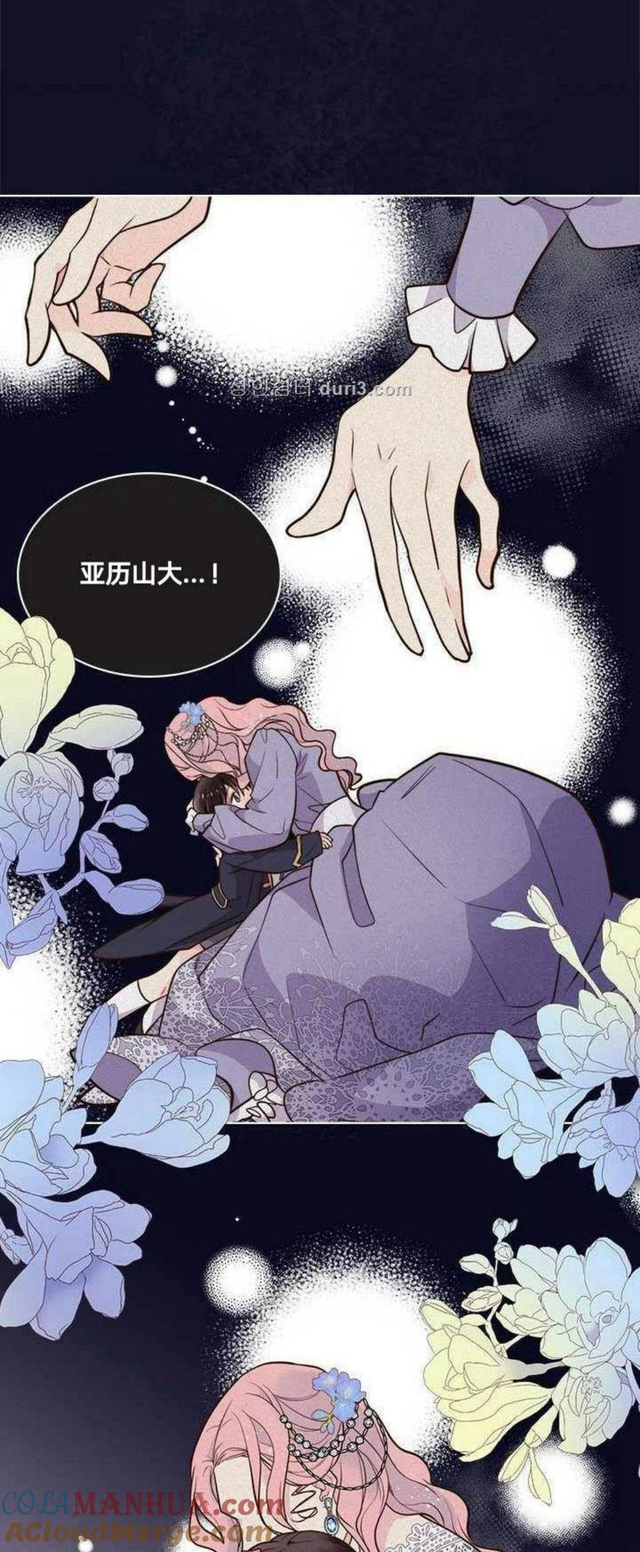 《被俘虏的王女》第7话 第18页