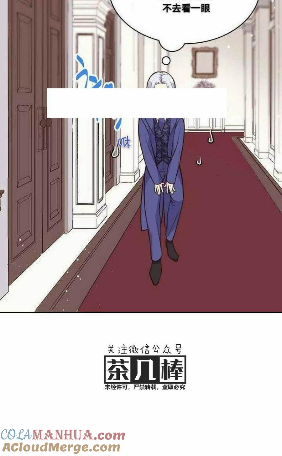 《被俘虏的王女》第7话 第34页
