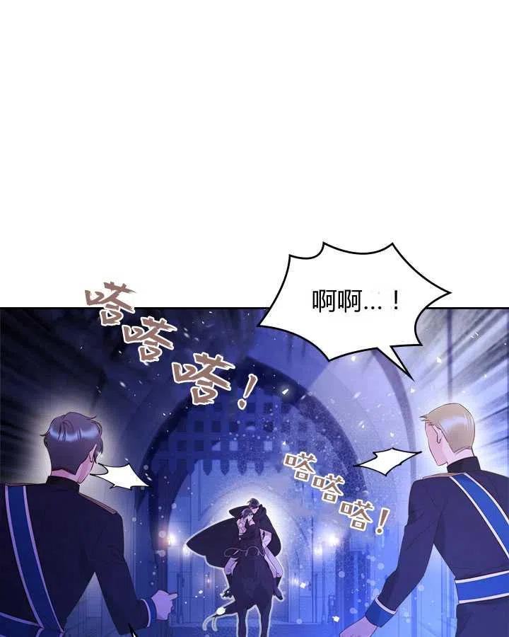 《被俘虏的王女》第79话 第63页