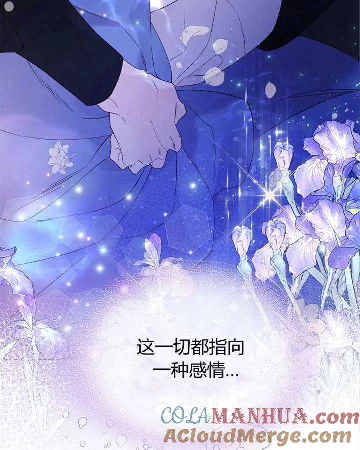 《被俘虏的王女》第79话 第25页