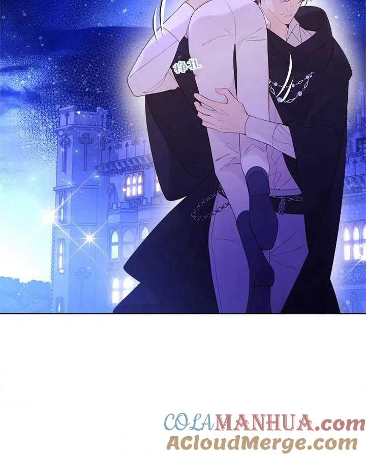 《被俘虏的王女》第79话 第57页