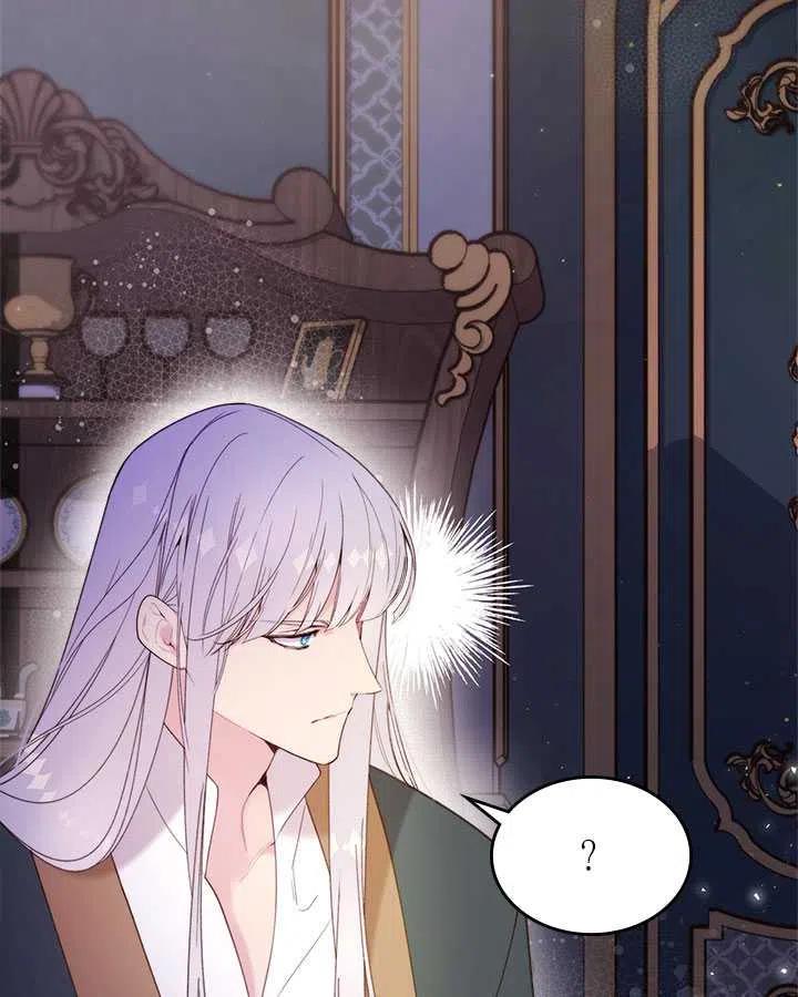《被俘虏的王女》第79话 第72页