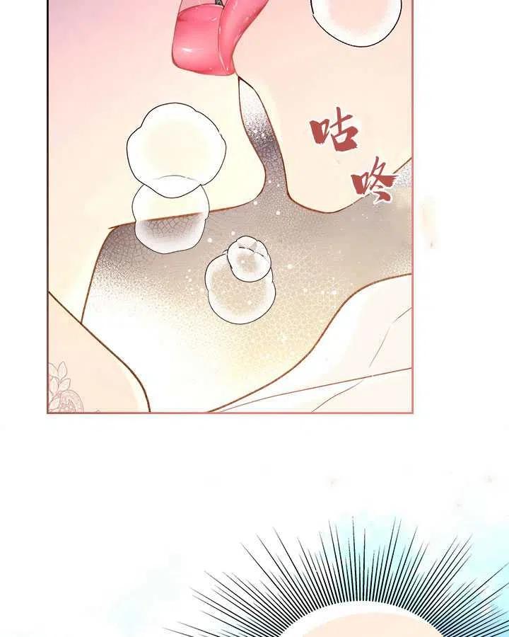 《被俘虏的王女》第79话 第10页