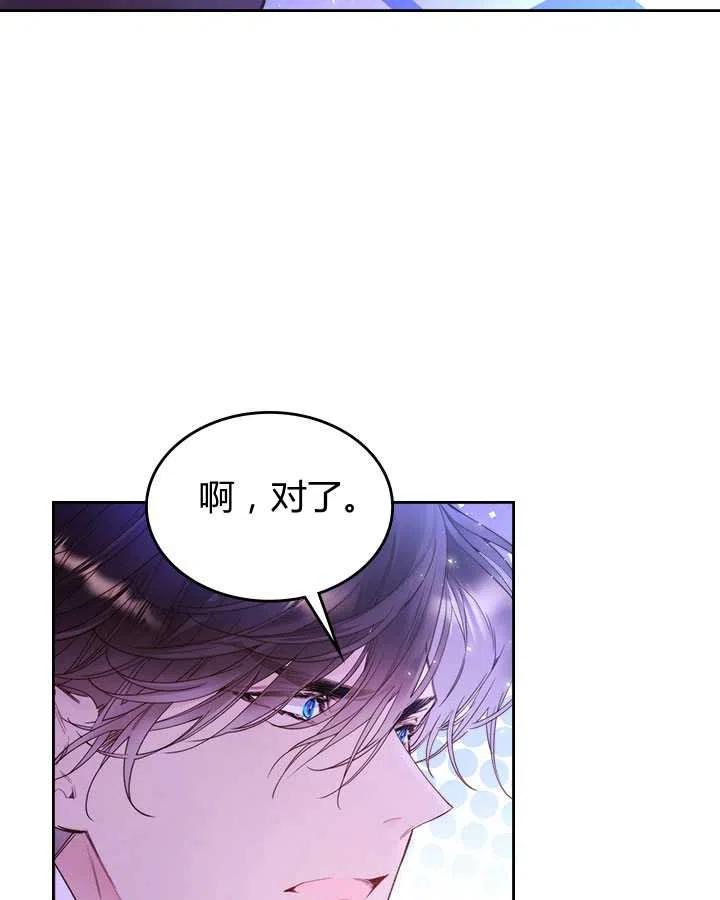 《被俘虏的王女》第79话 第51页
