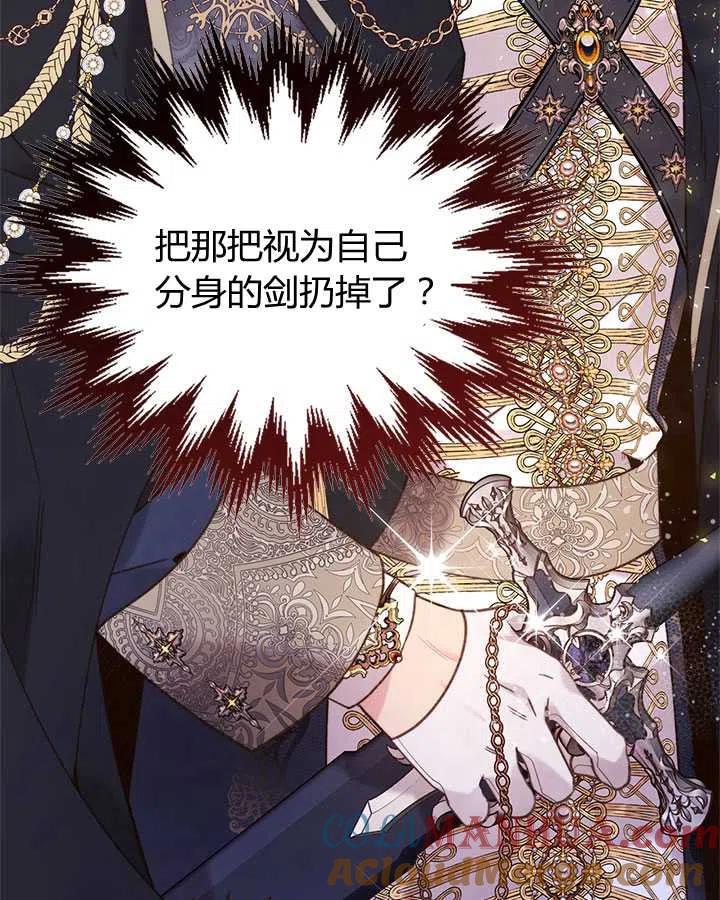 《被俘虏的王女》第79话 第89页