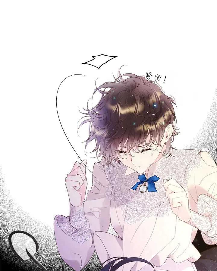《被俘虏的王女》第79话 第58页