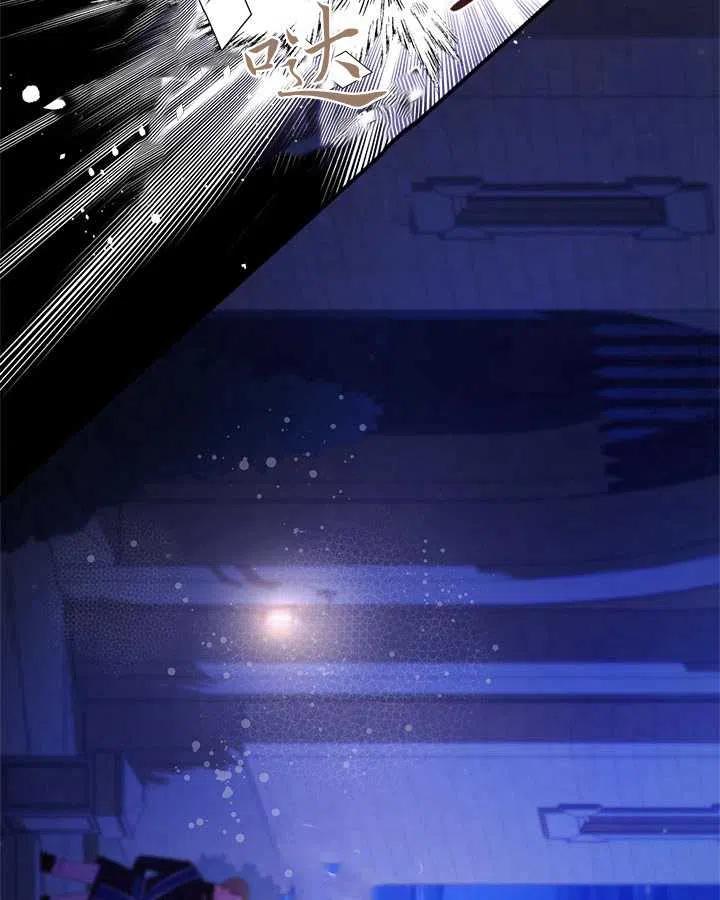 《被俘虏的王女》第79话 第66页