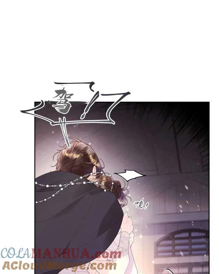 《被俘虏的王女》第79话 第61页