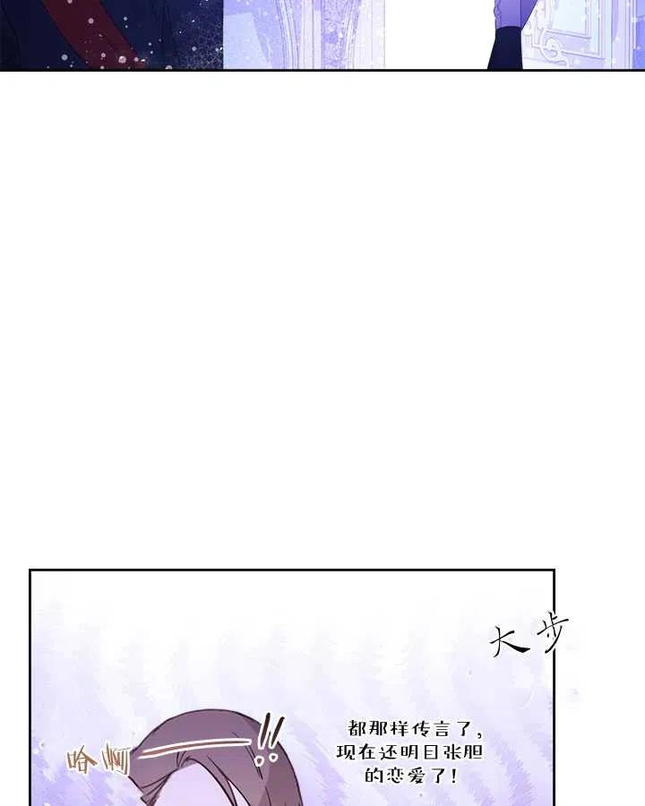 《被俘虏的王女》第79话 第44页