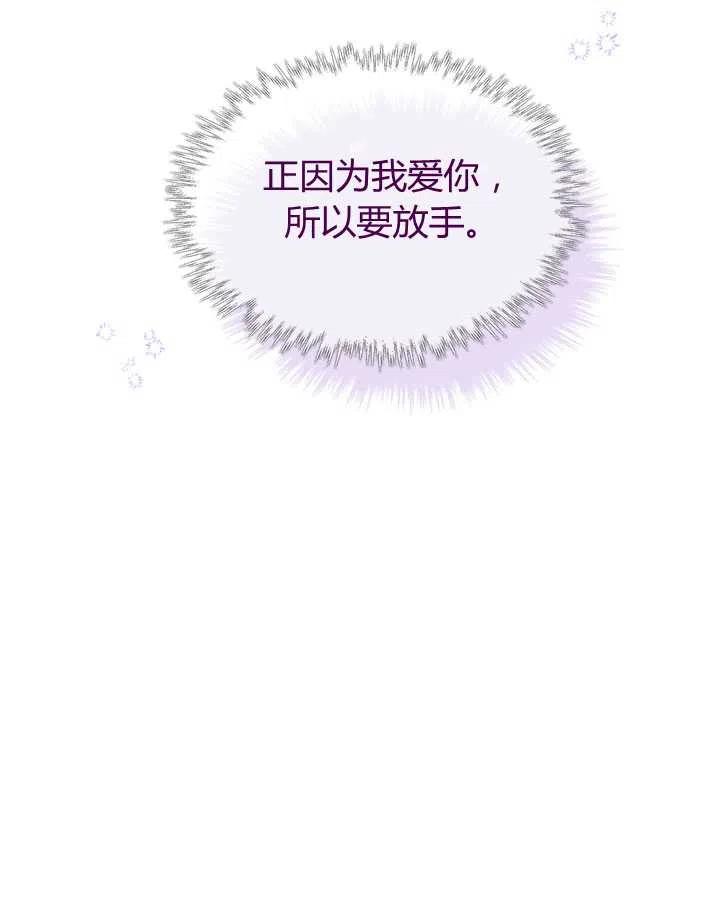 《被俘虏的王女》第79话 第28页