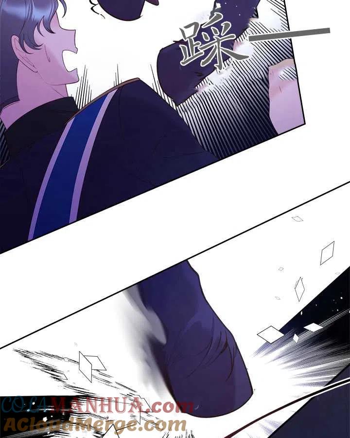 《被俘虏的王女》第79话 第65页