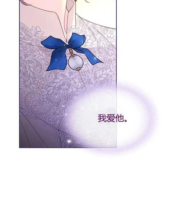 《被俘虏的王女》第79话 第27页