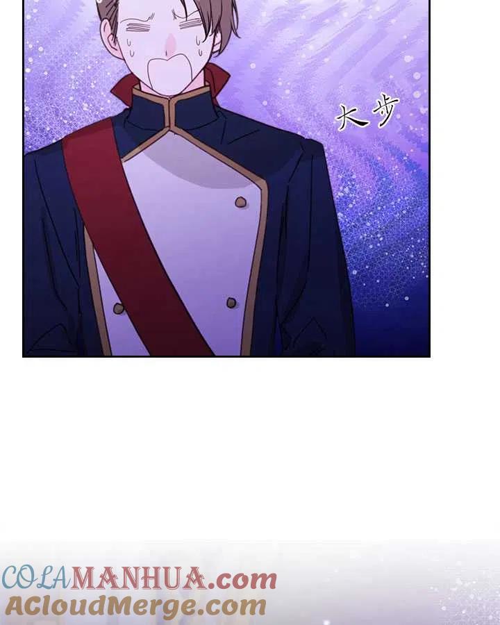 《被俘虏的王女》第79话 第45页