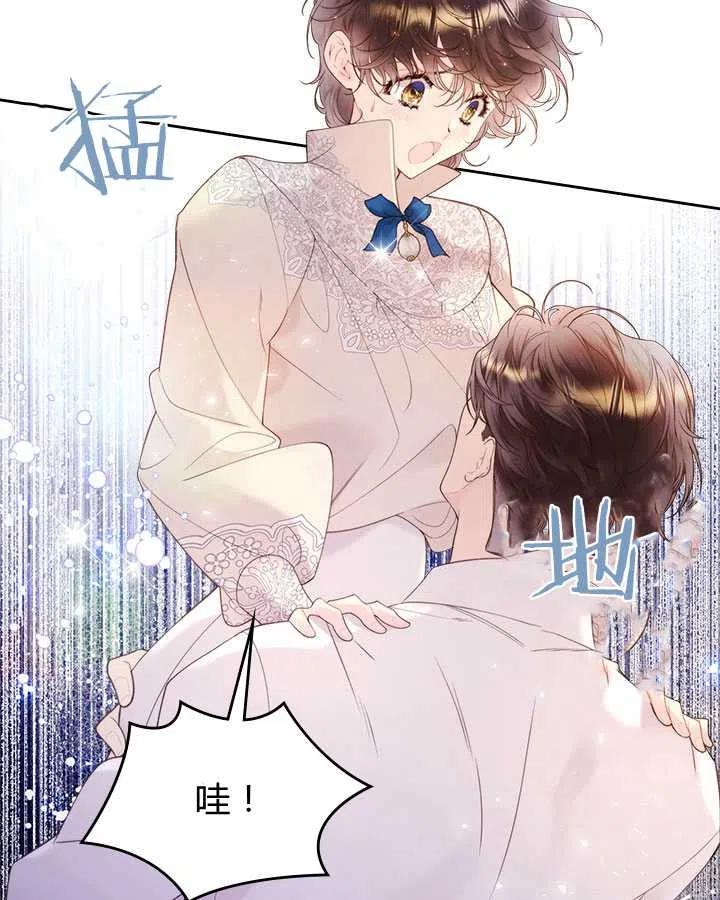 《被俘虏的王女》第79话 第39页