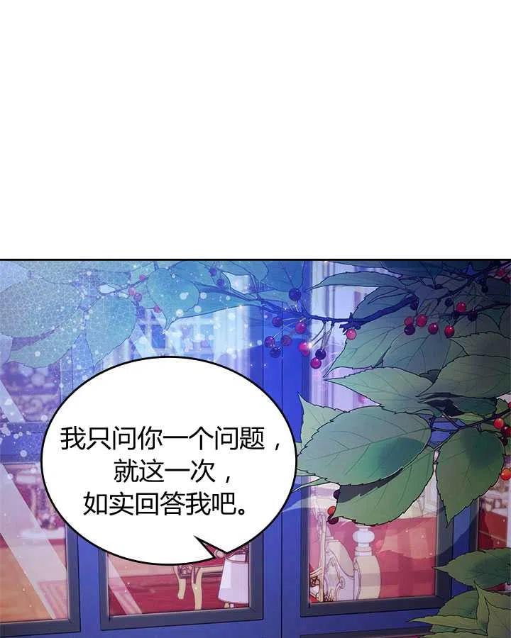 《被俘虏的王女》第79话 第15页