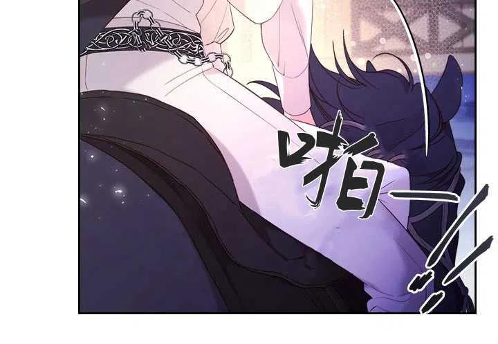 《被俘虏的王女》第79话 第62页