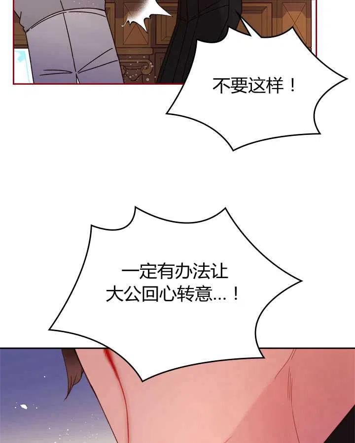 《被俘虏的王女》第80话 第39页