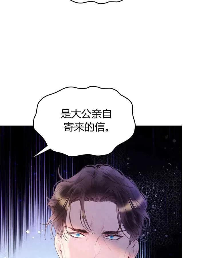 《被俘虏的王女》第80话 第15页