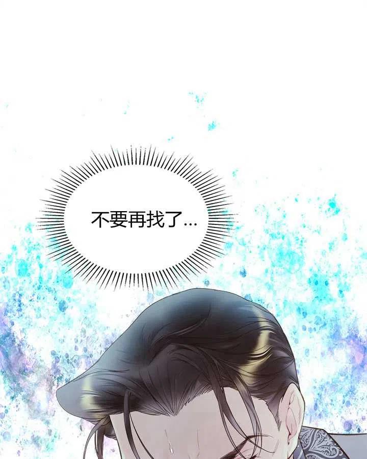 《被俘虏的王女》第80话 第22页