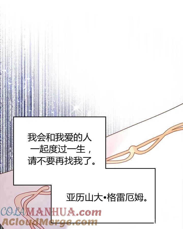 《被俘虏的王女》第80话 第17页
