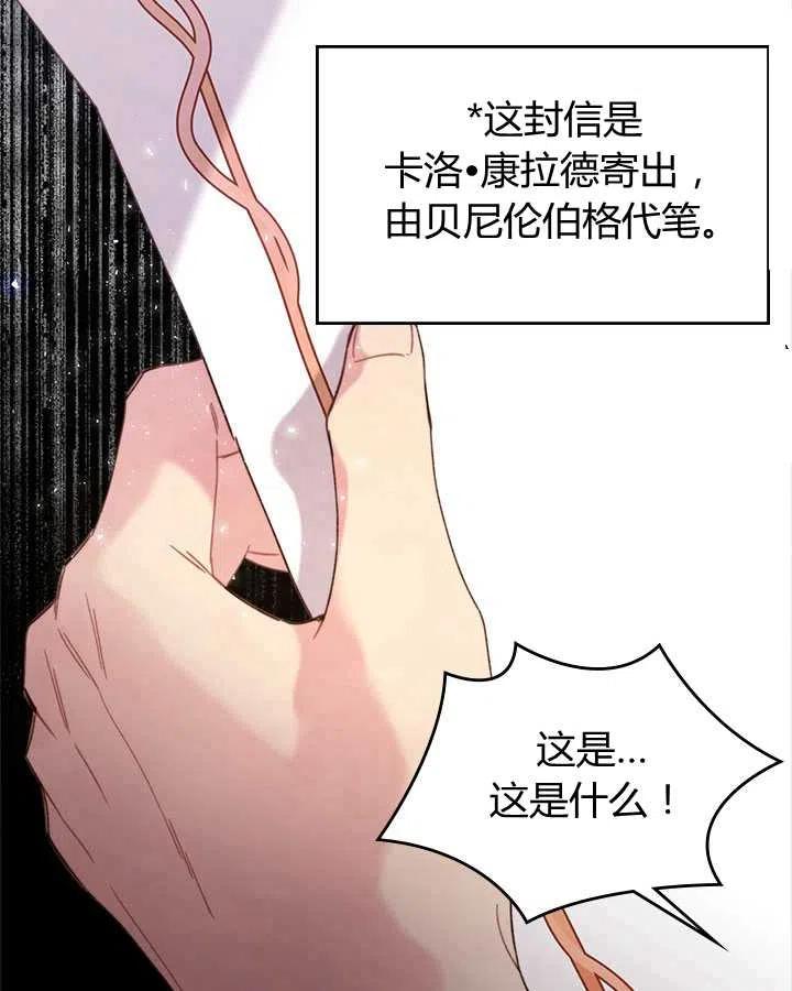《被俘虏的王女》第80话 第18页
