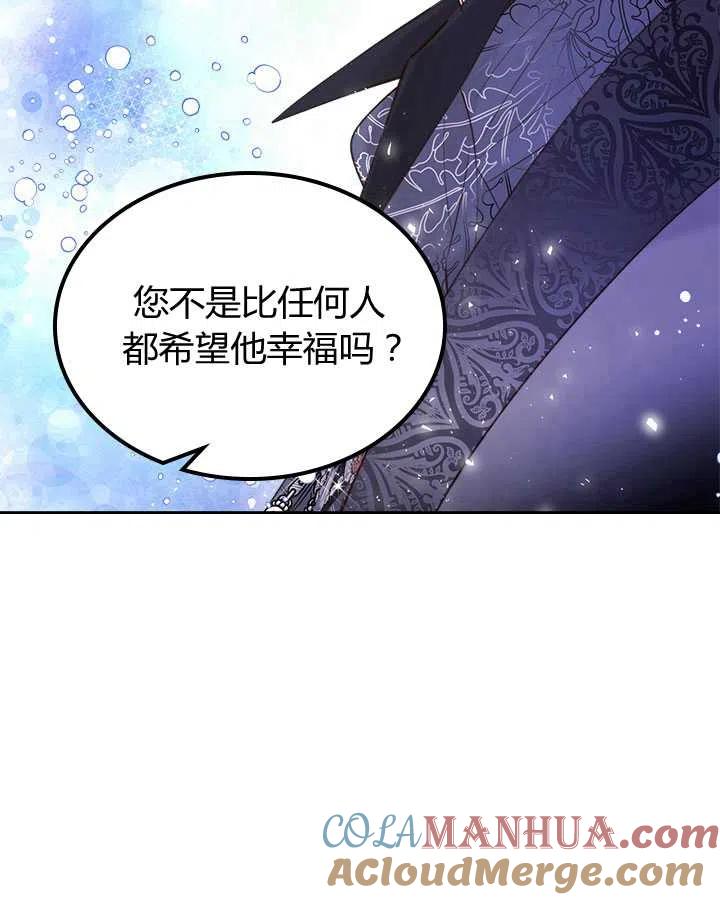 《被俘虏的王女》第80话 第49页