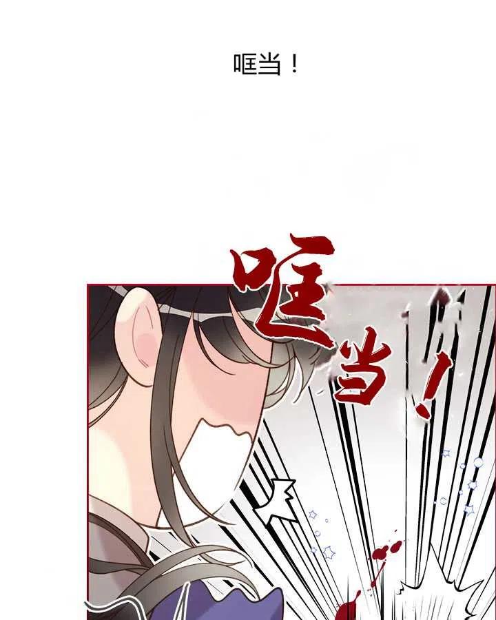 《被俘虏的王女》第80话 第35页