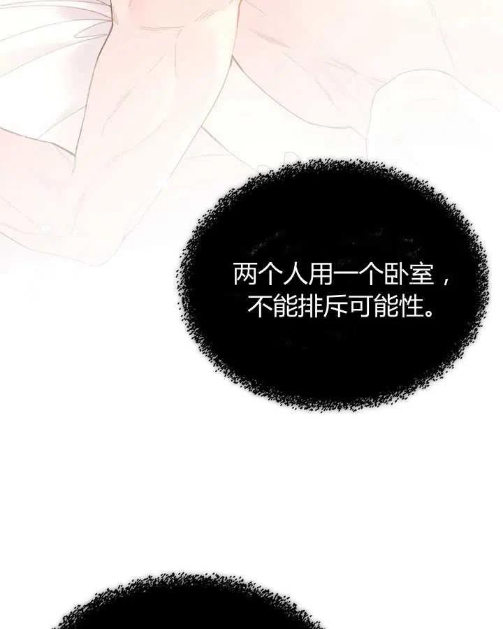 《被俘虏的王女》第80话 第4页