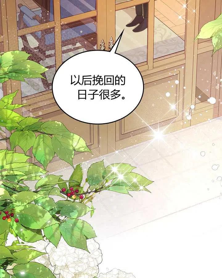 《被俘虏的王女》第80话 第51页