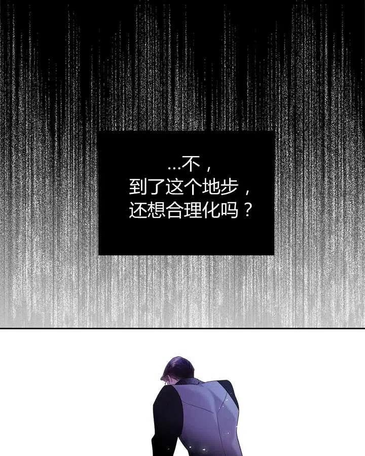 《被俘虏的王女》第80话 第30页