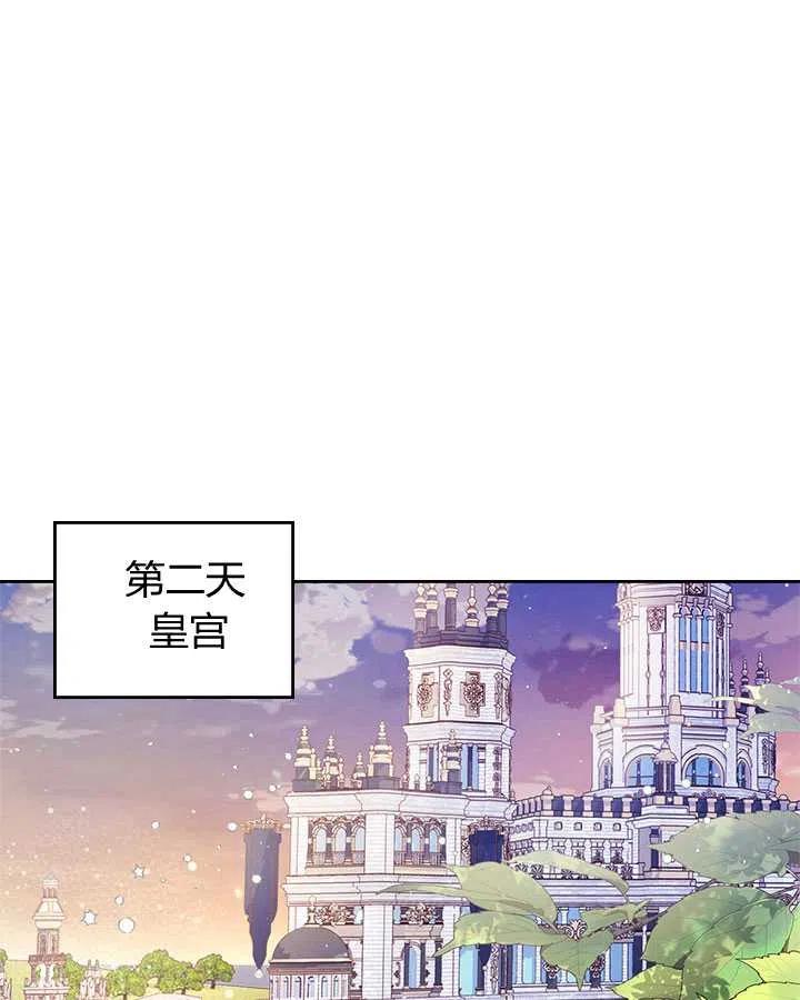 《被俘虏的王女》第80话 第10页