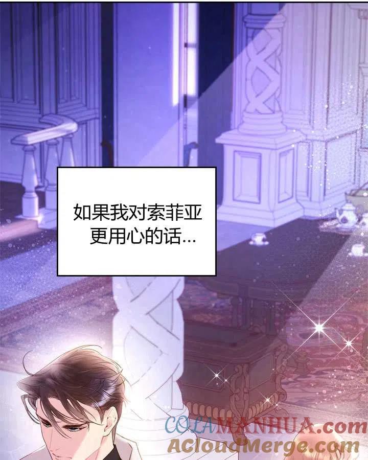 《被俘虏的王女》第80话 第33页