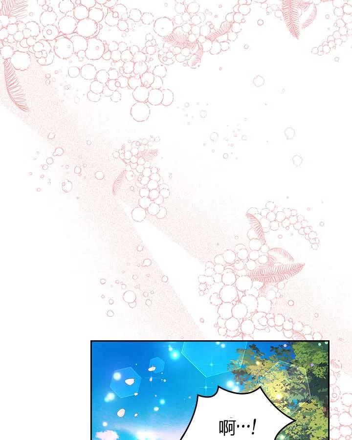《被俘虏的王女》第81话 第12页