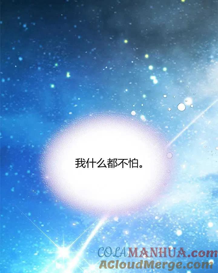 《被俘虏的王女》第81话 第137页