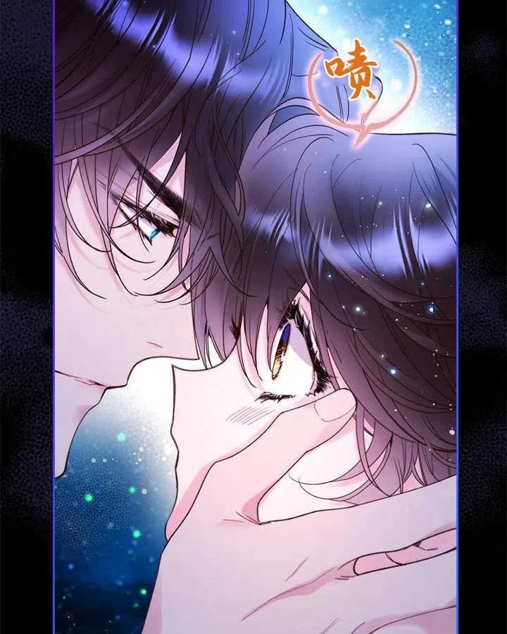 《被俘虏的王女》第81话 第86页