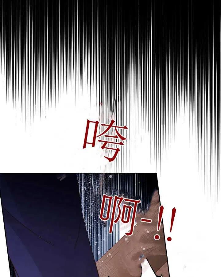 《被俘虏的王女》第81话 第19页