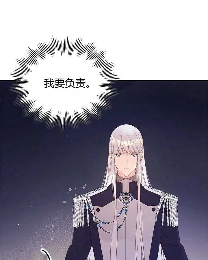 《被俘虏的王女》第81话 第60页