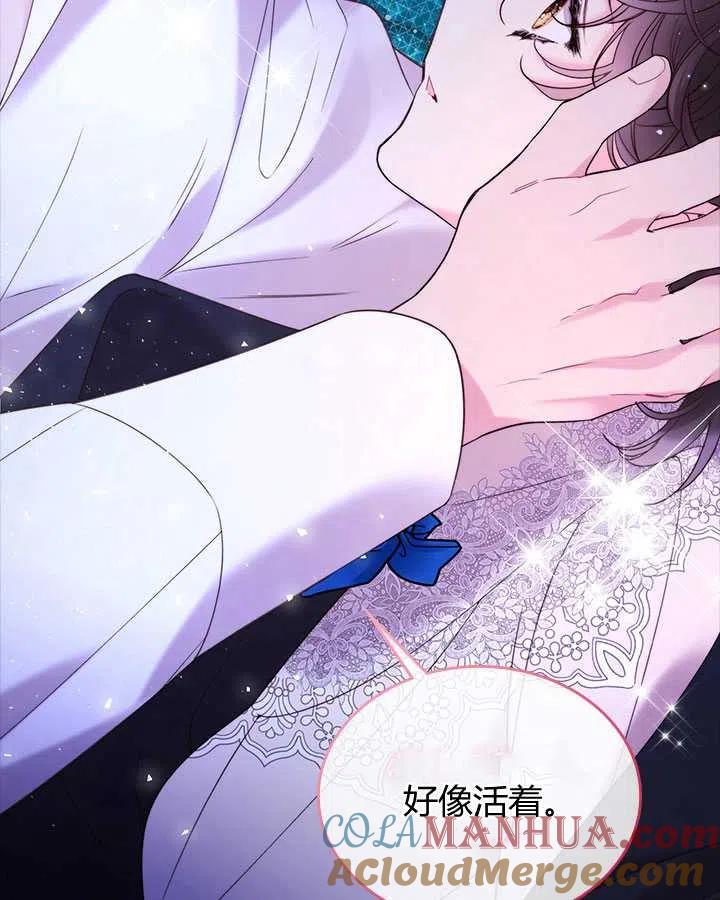《被俘虏的王女》第81话 第109页