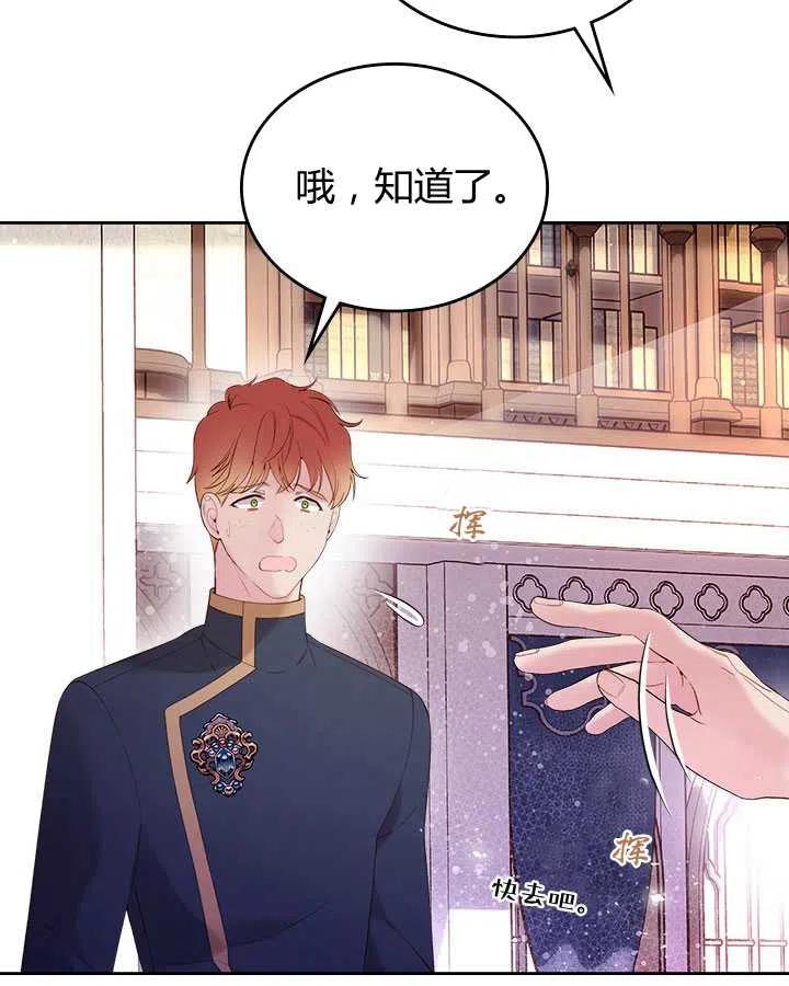 《被俘虏的王女》第81话 第55页