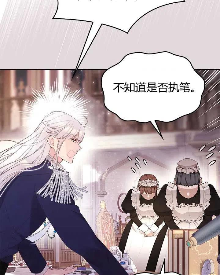 《被俘虏的王女》第81话 第22页