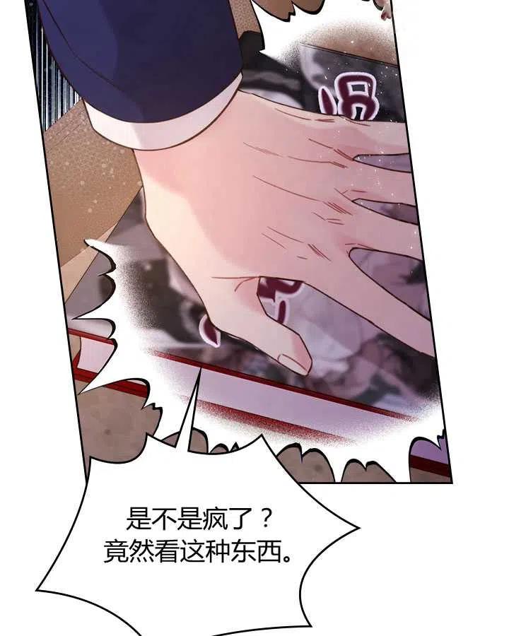 《被俘虏的王女》第81话 第20页