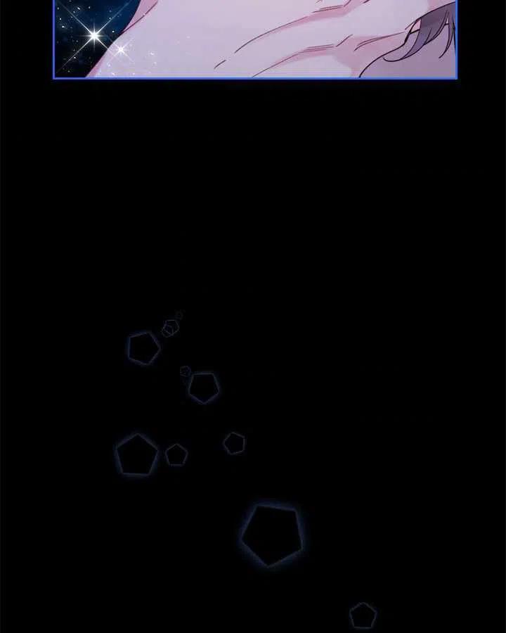 《被俘虏的王女》第81话 第87页