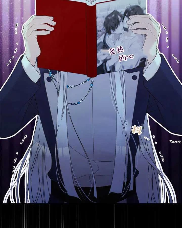 《被俘虏的王女》第81话 第18页
