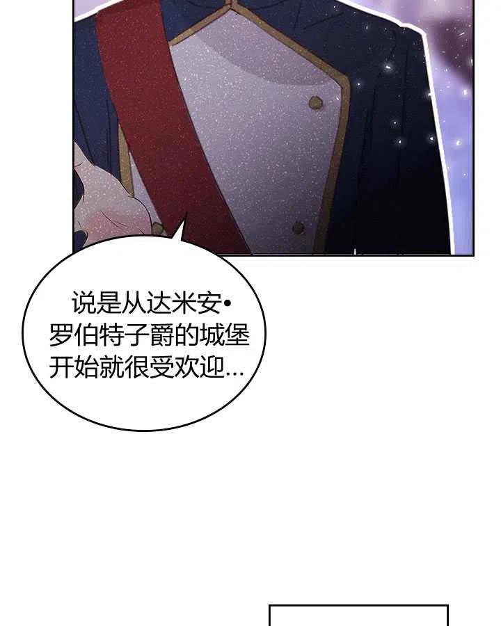 《被俘虏的王女》第81话 第32页
