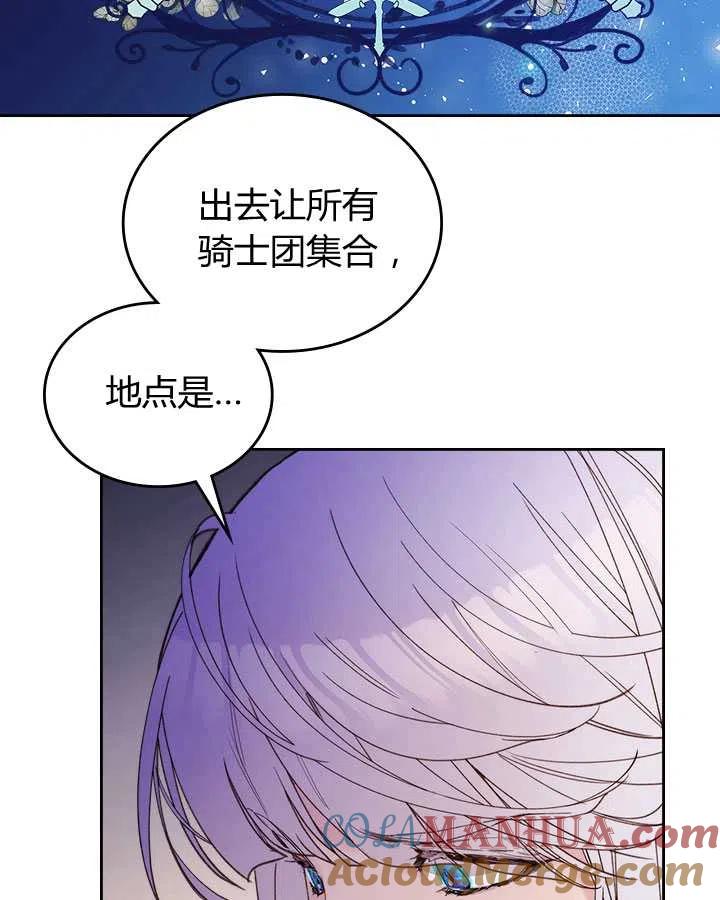 《被俘虏的王女》第81话 第53页